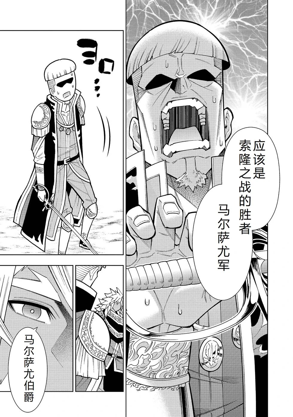 第37-43话完结机翻