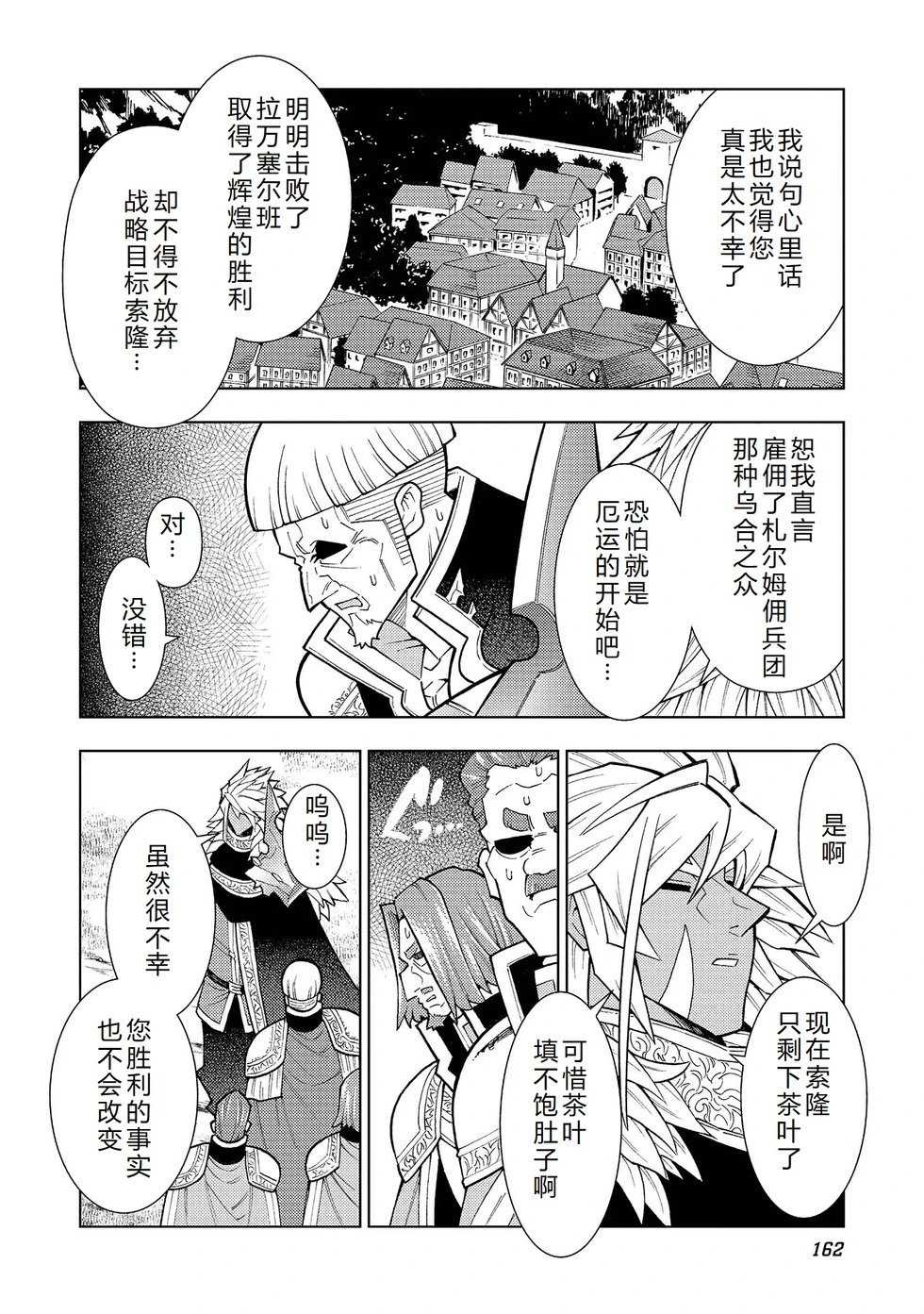 第37-43话完结机翻