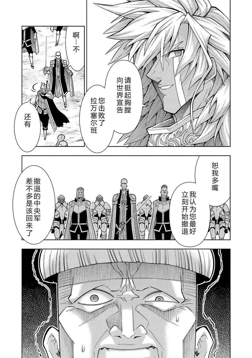 第37-43话完结机翻