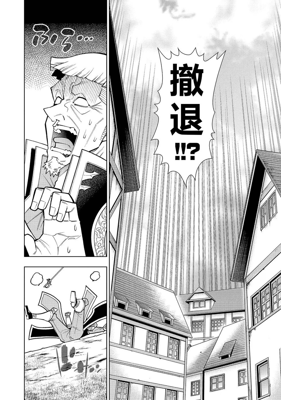 第37-43话完结机翻