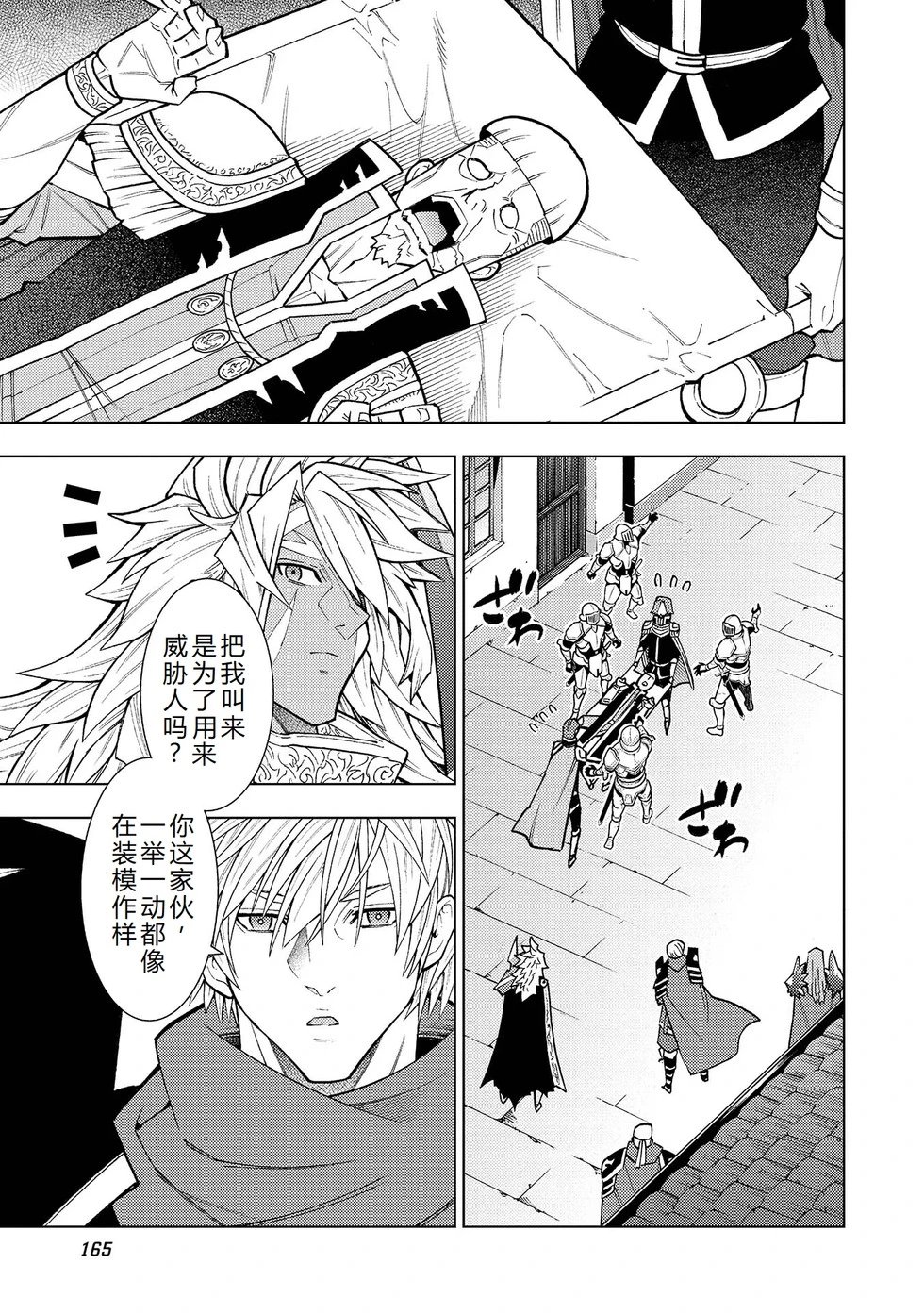 第37-43话完结机翻