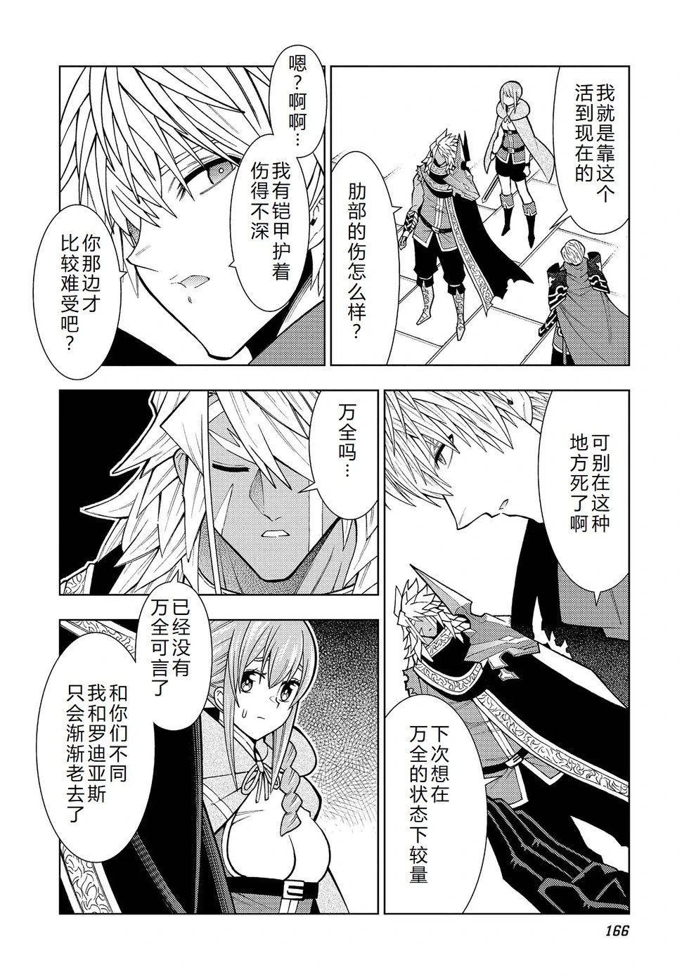 第37-43话完结机翻