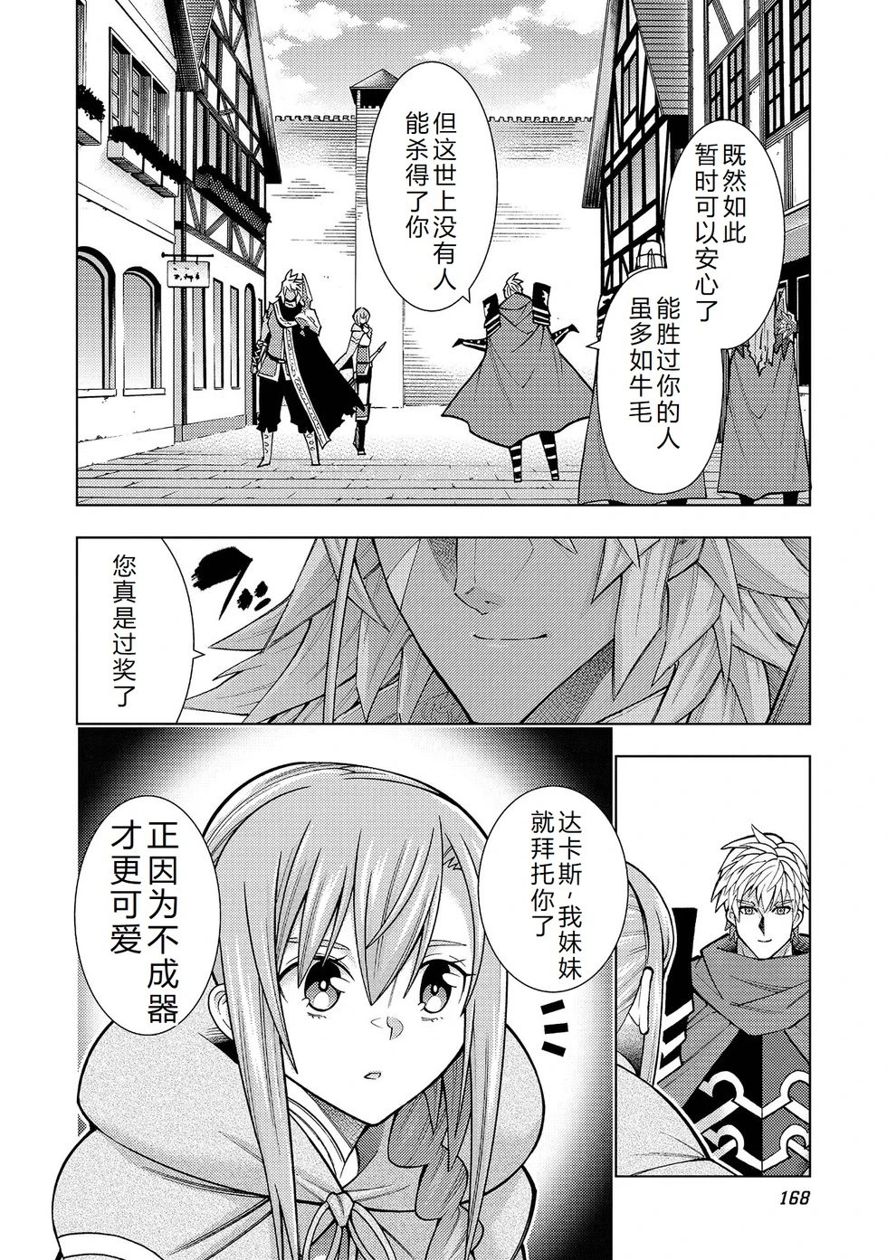 第37-43话完结机翻