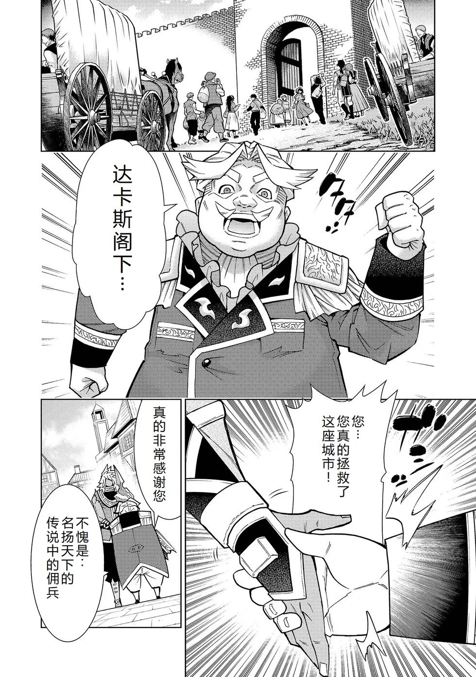 第37-43话完结机翻