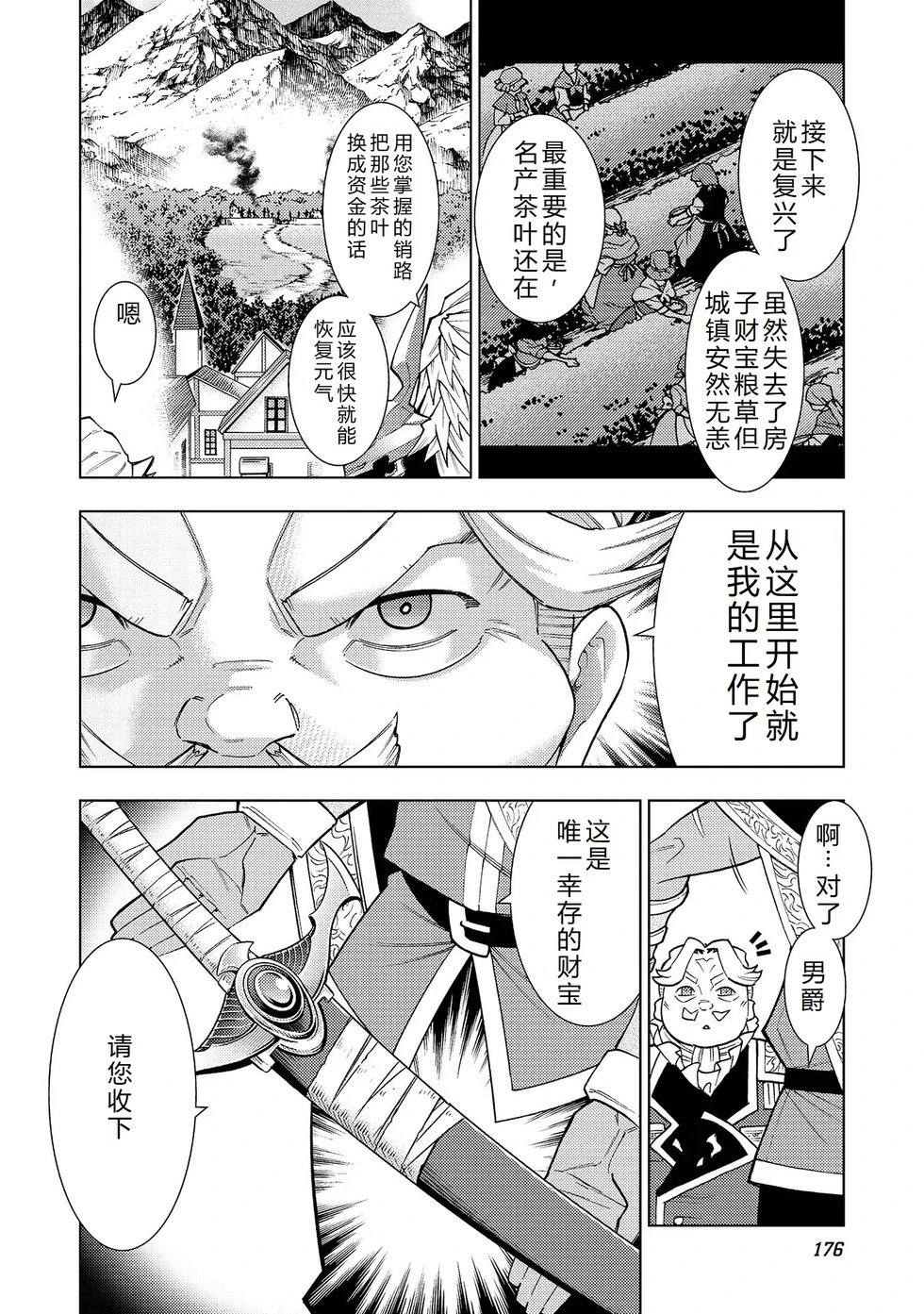 第37-43话完结机翻