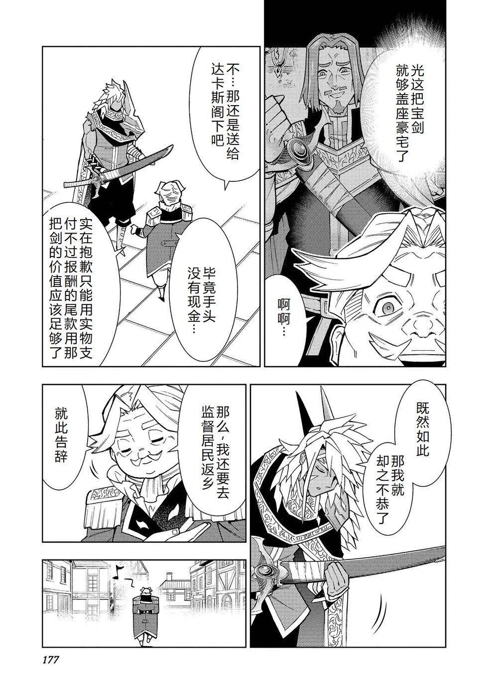 第37-43话完结机翻