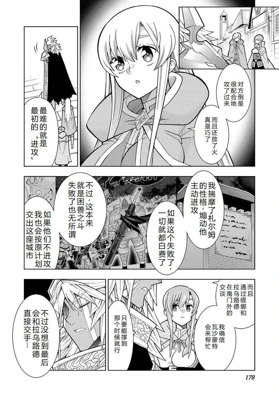第37-43话完结机翻