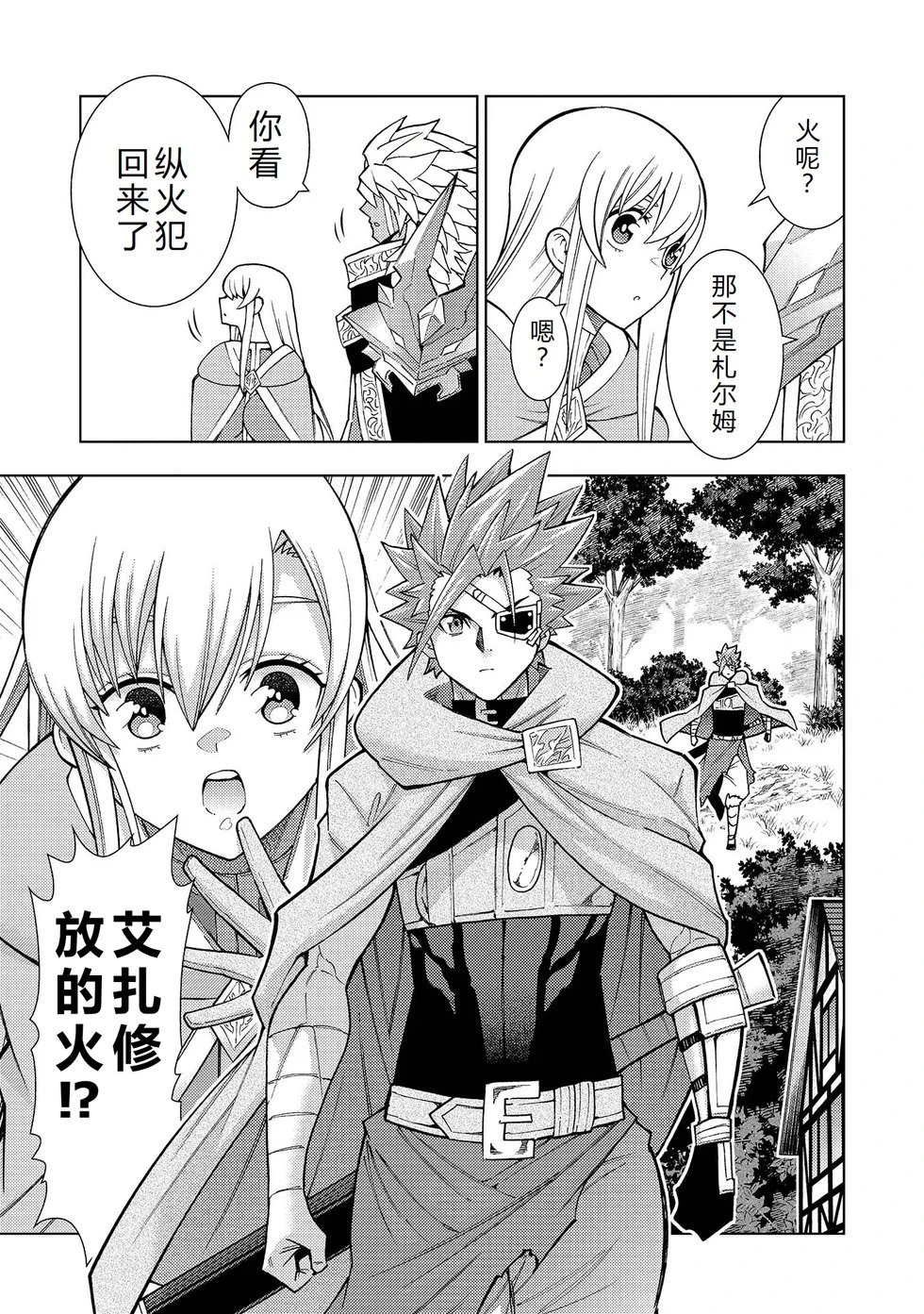 第37-43话完结机翻