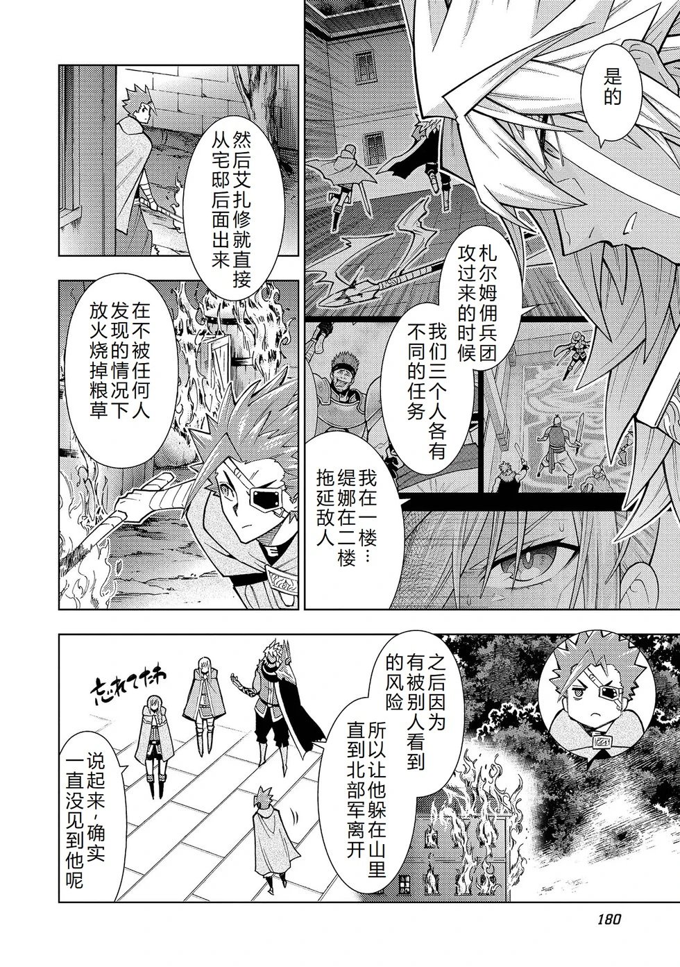第37-43话完结机翻