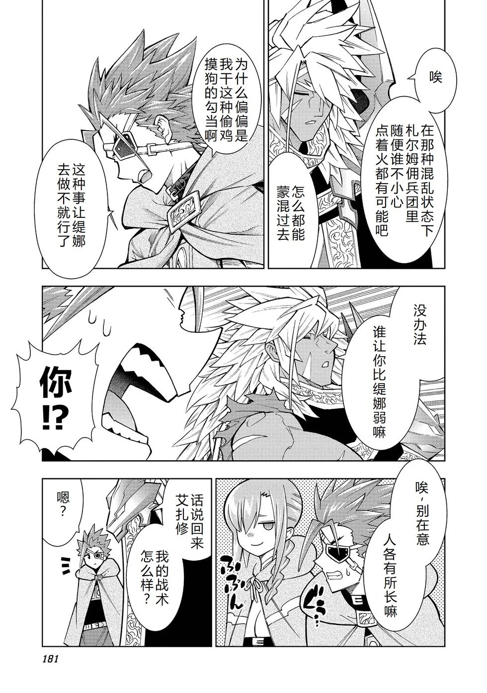 第37-43话完结机翻