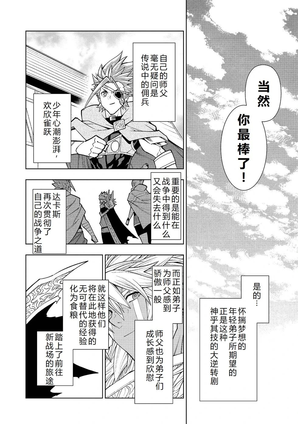 第37-43话完结机翻