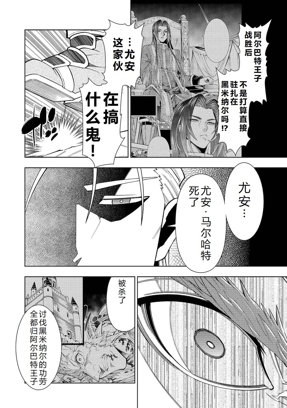 第37-43话完结机翻