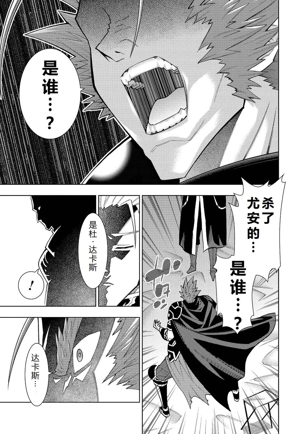 第37-43话完结机翻
