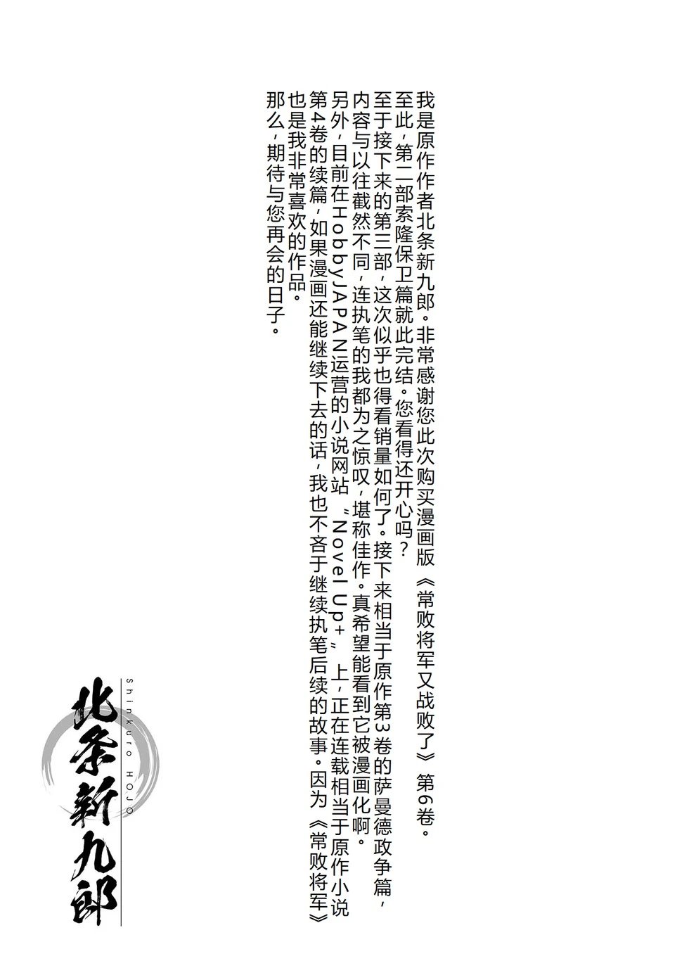 第37-43话完结机翻