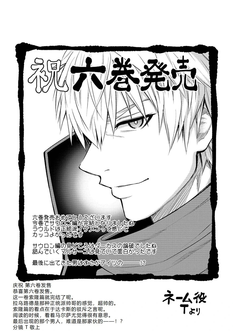 第37-43话完结机翻