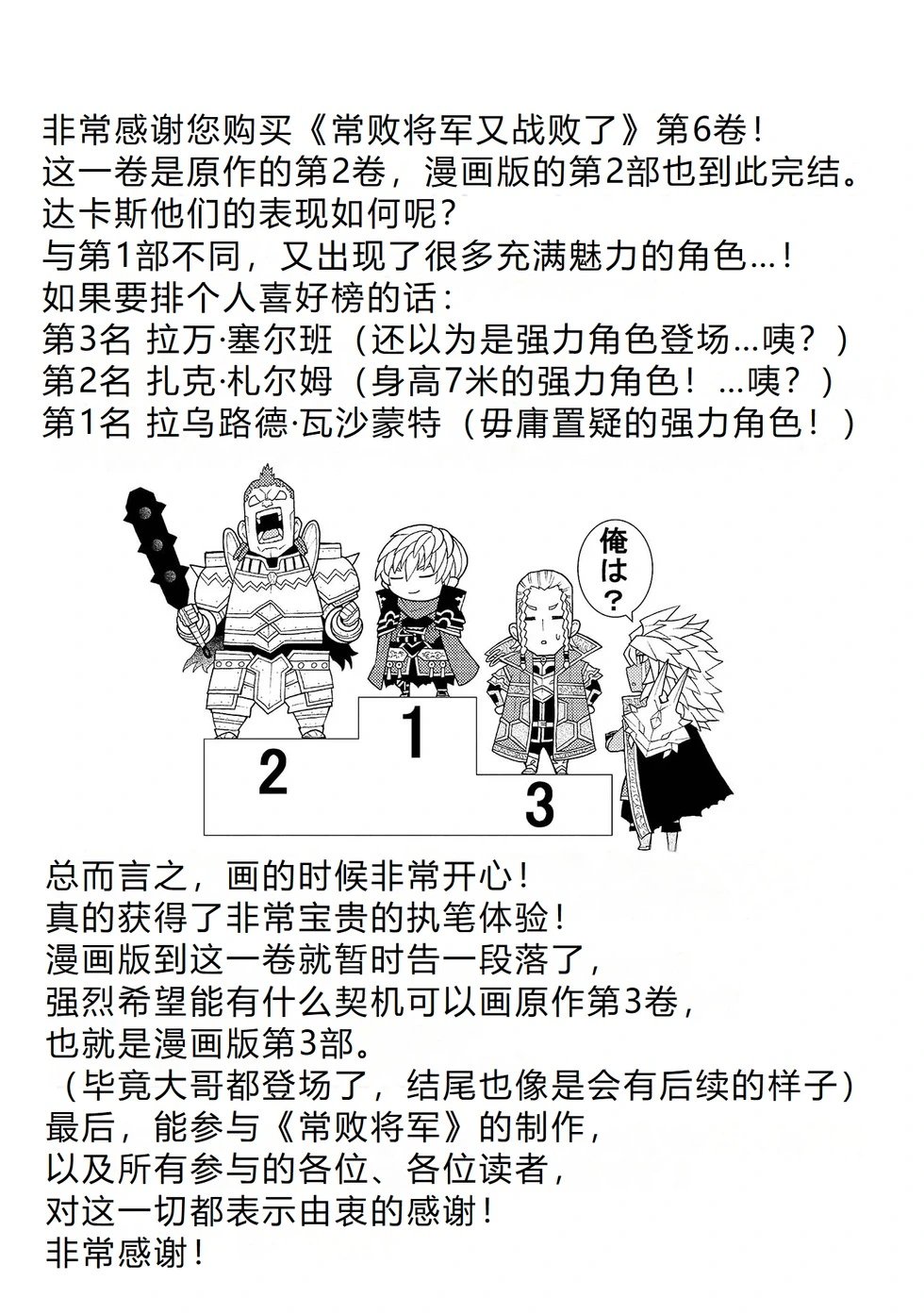 第37-43话完结机翻