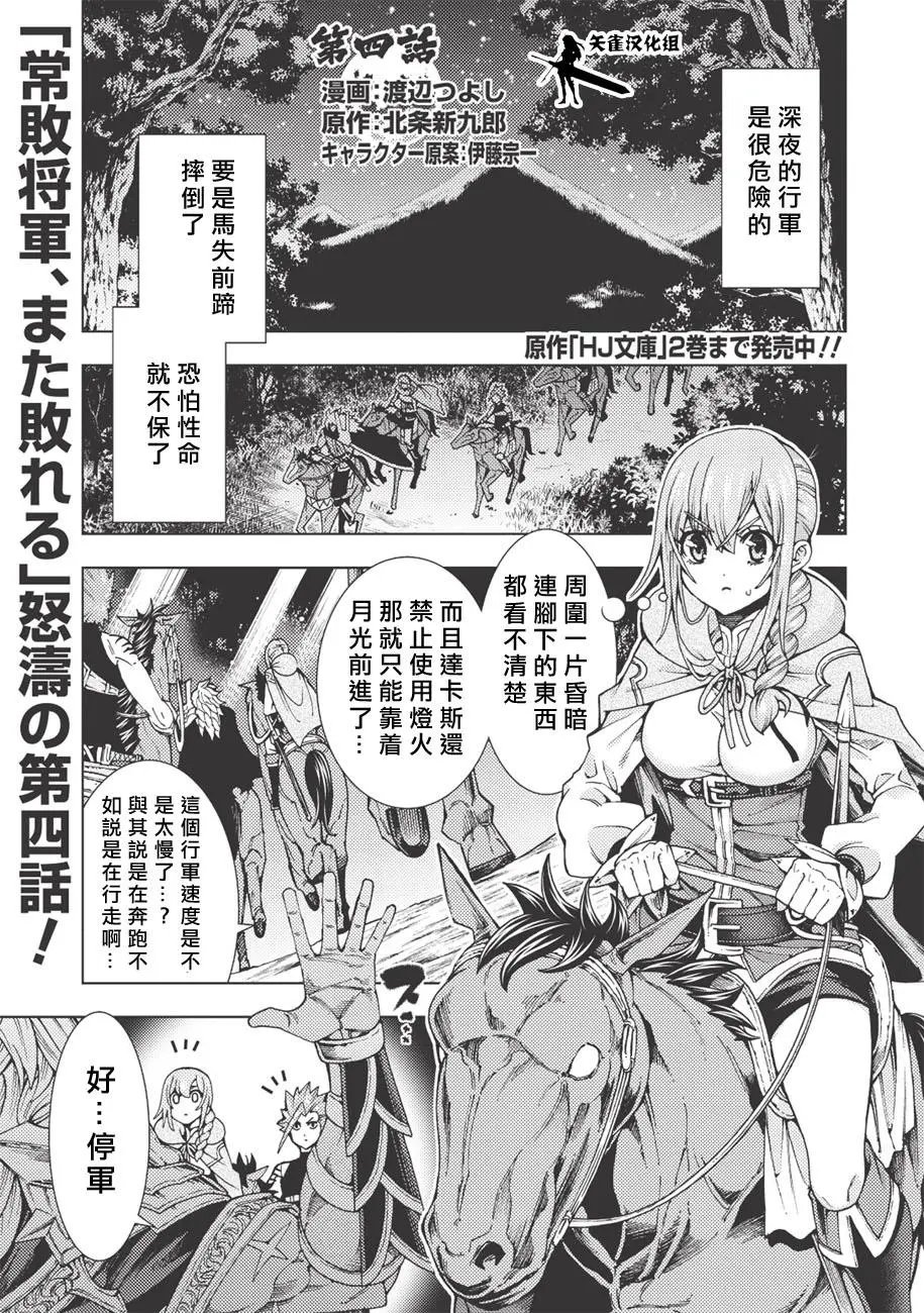 第04话