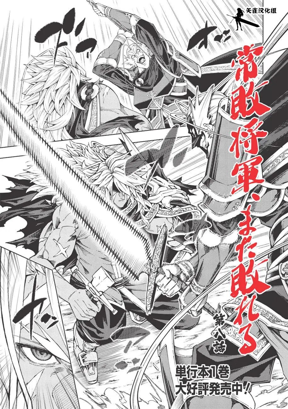 第08话