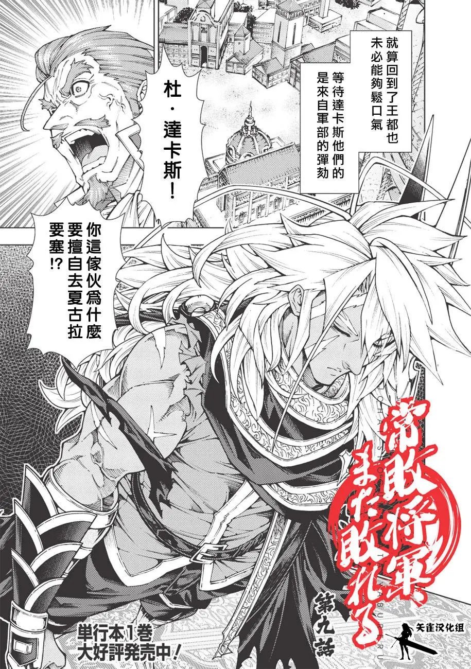 第09话
