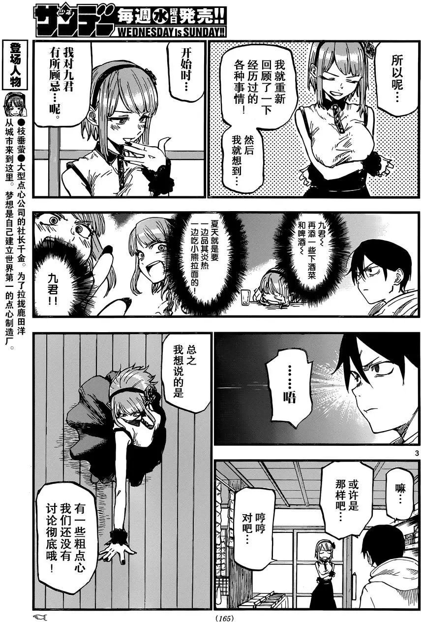 第100回
