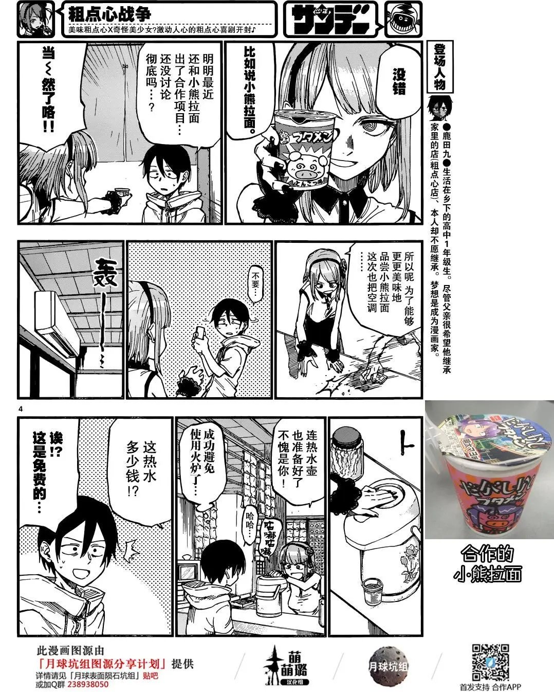 第100回