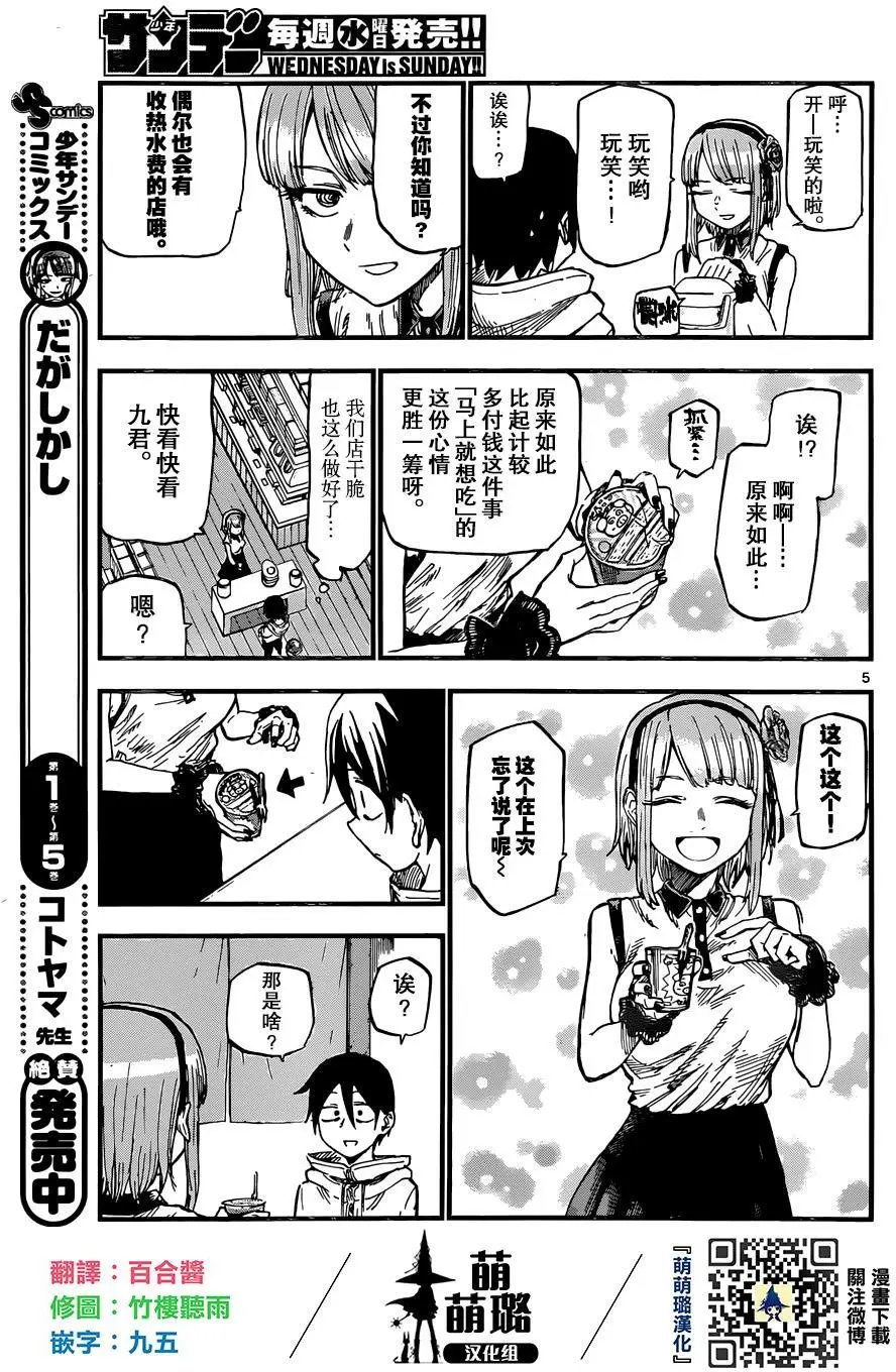 第100回