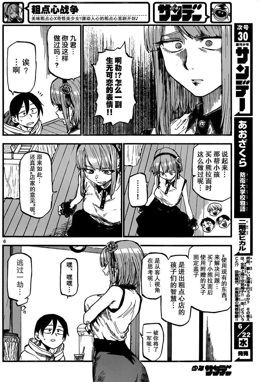 第100回