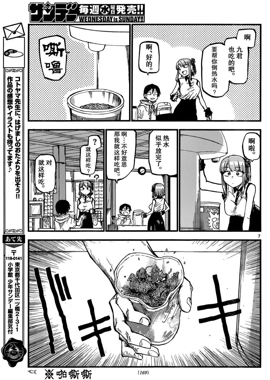 第100回