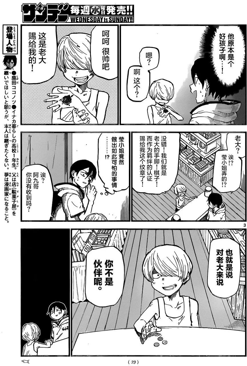 第101回
