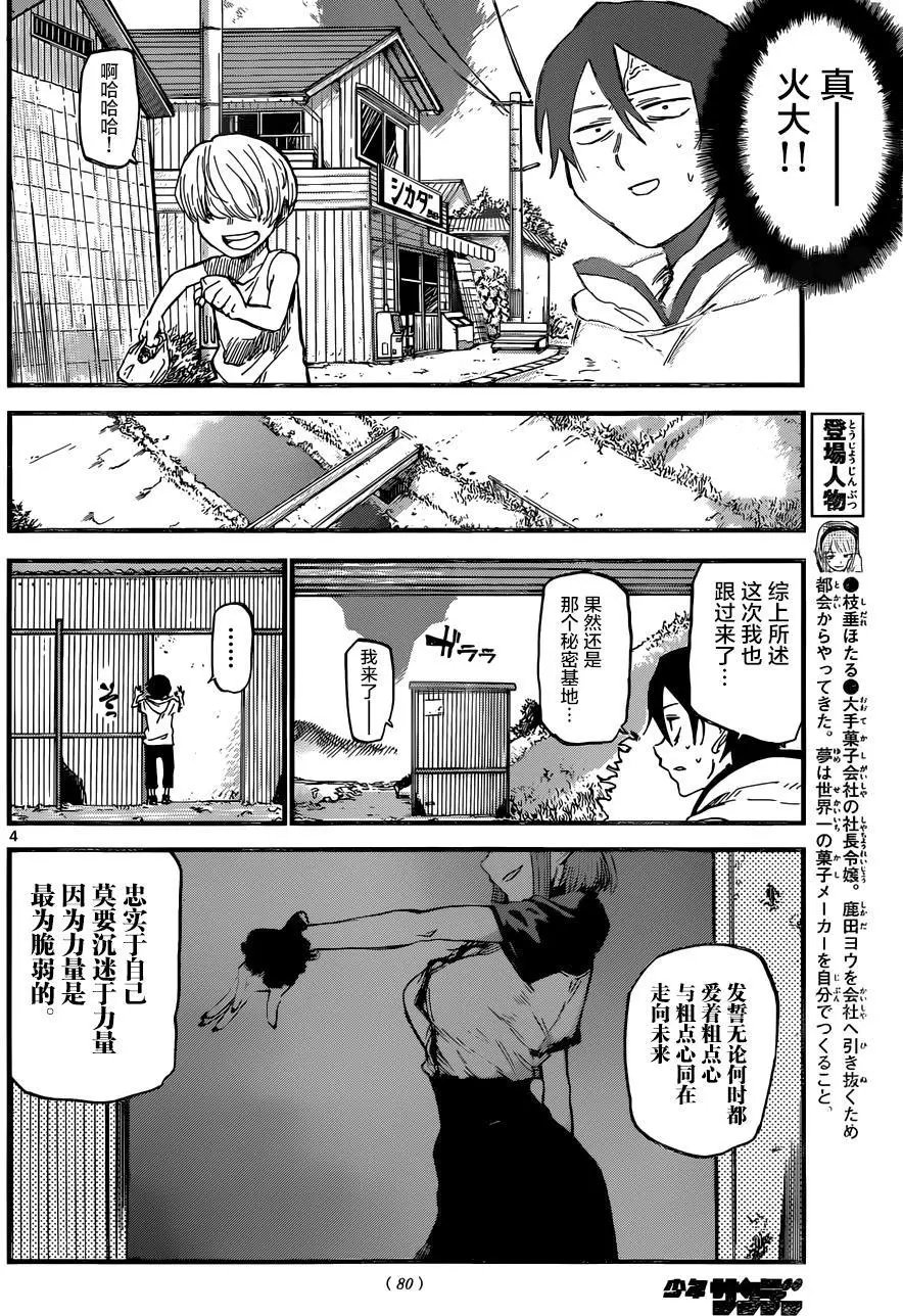 第101回