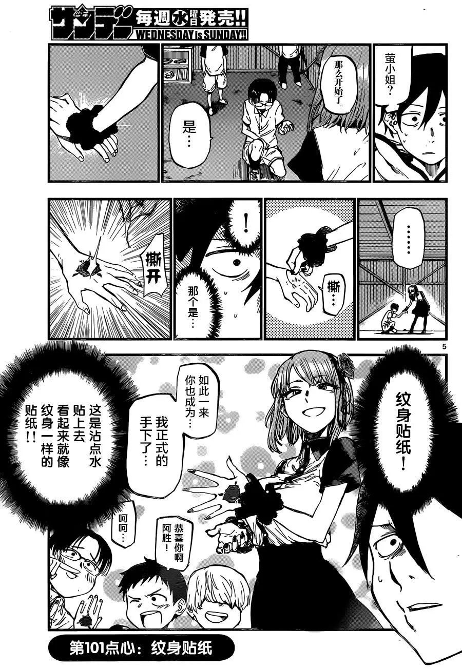 第101回