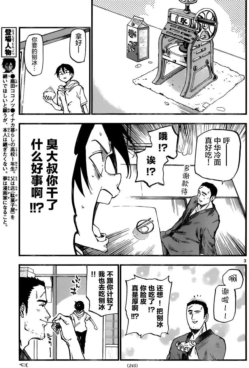 第102回