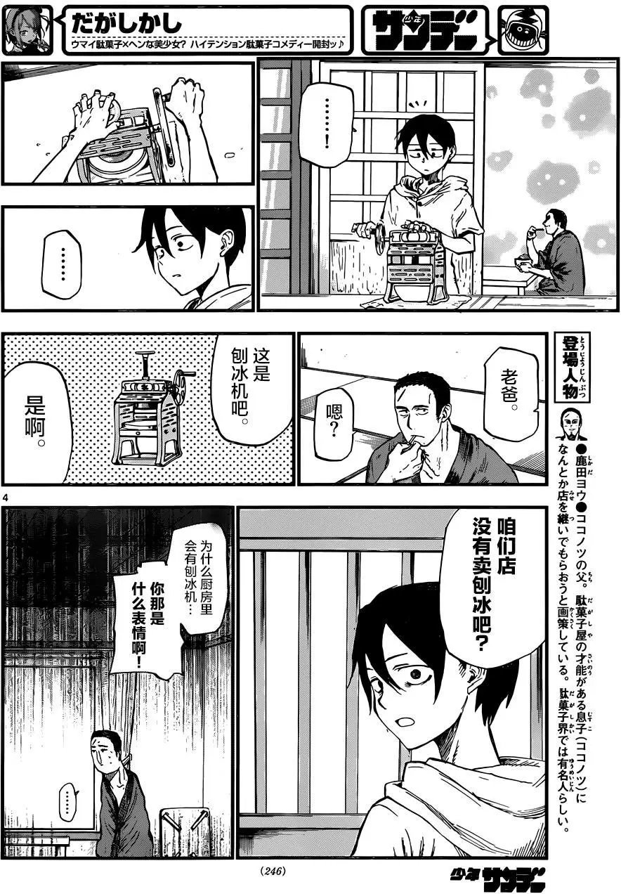 第102回