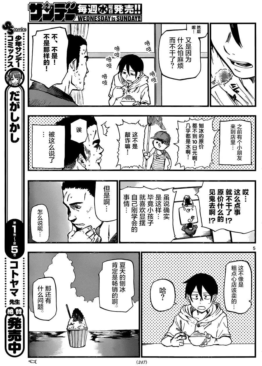 第102回
