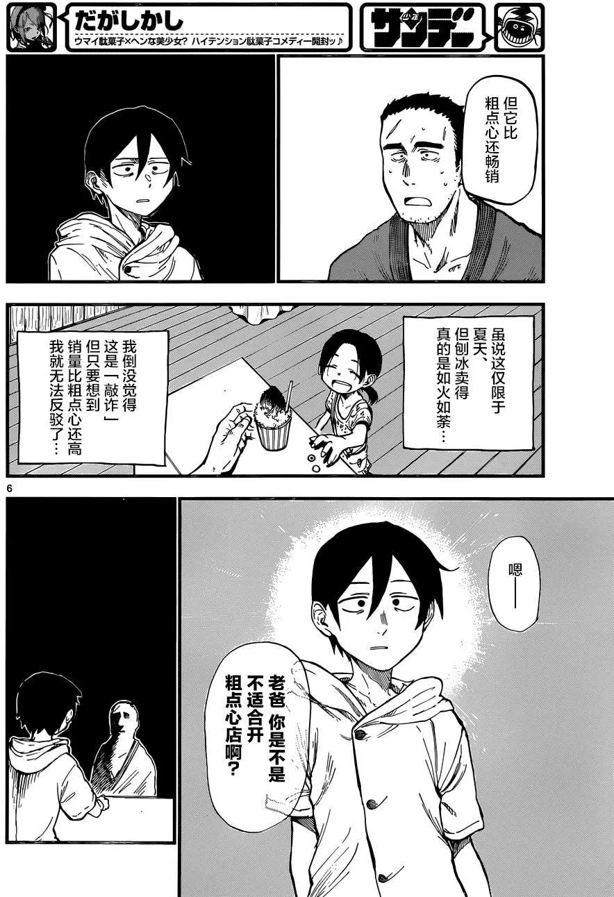 第102回