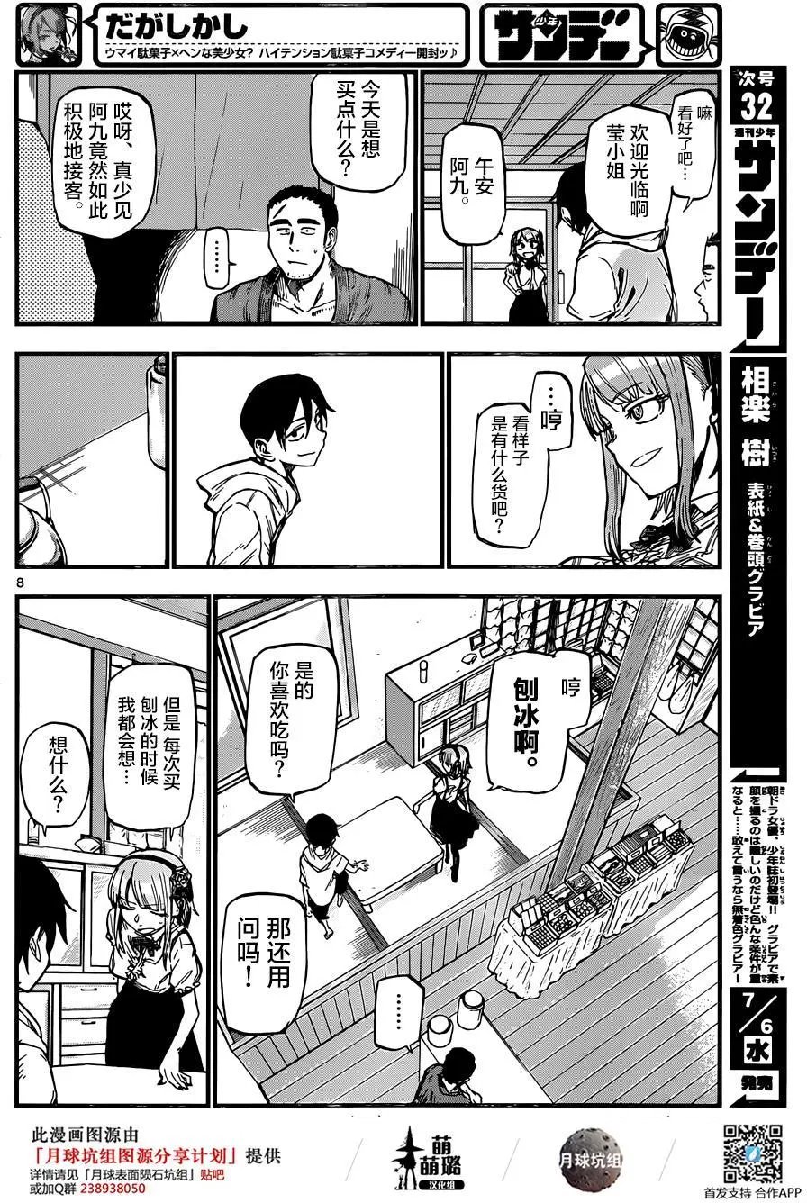 第102回