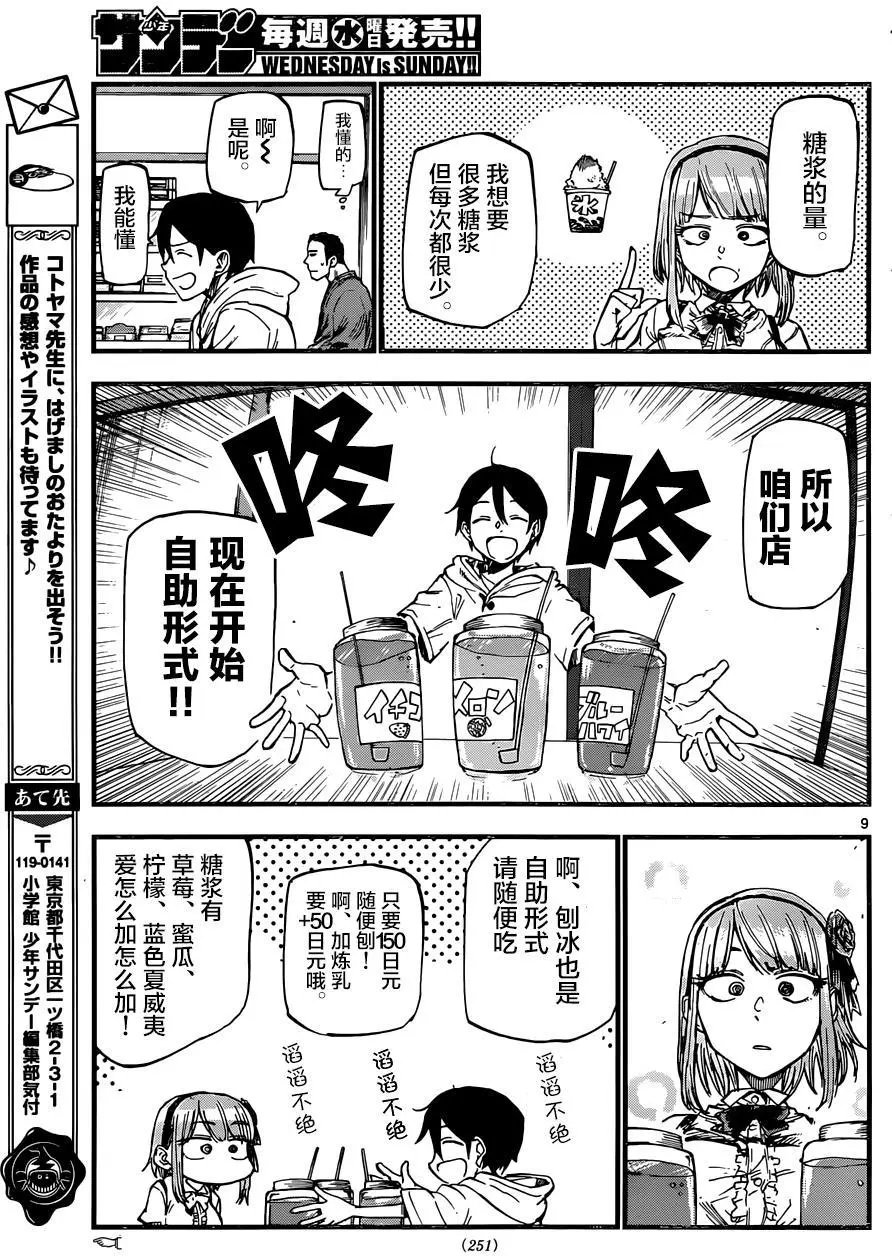 第102回
