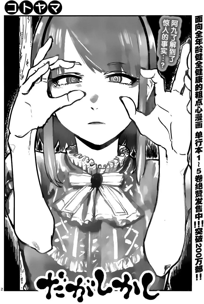 第103回