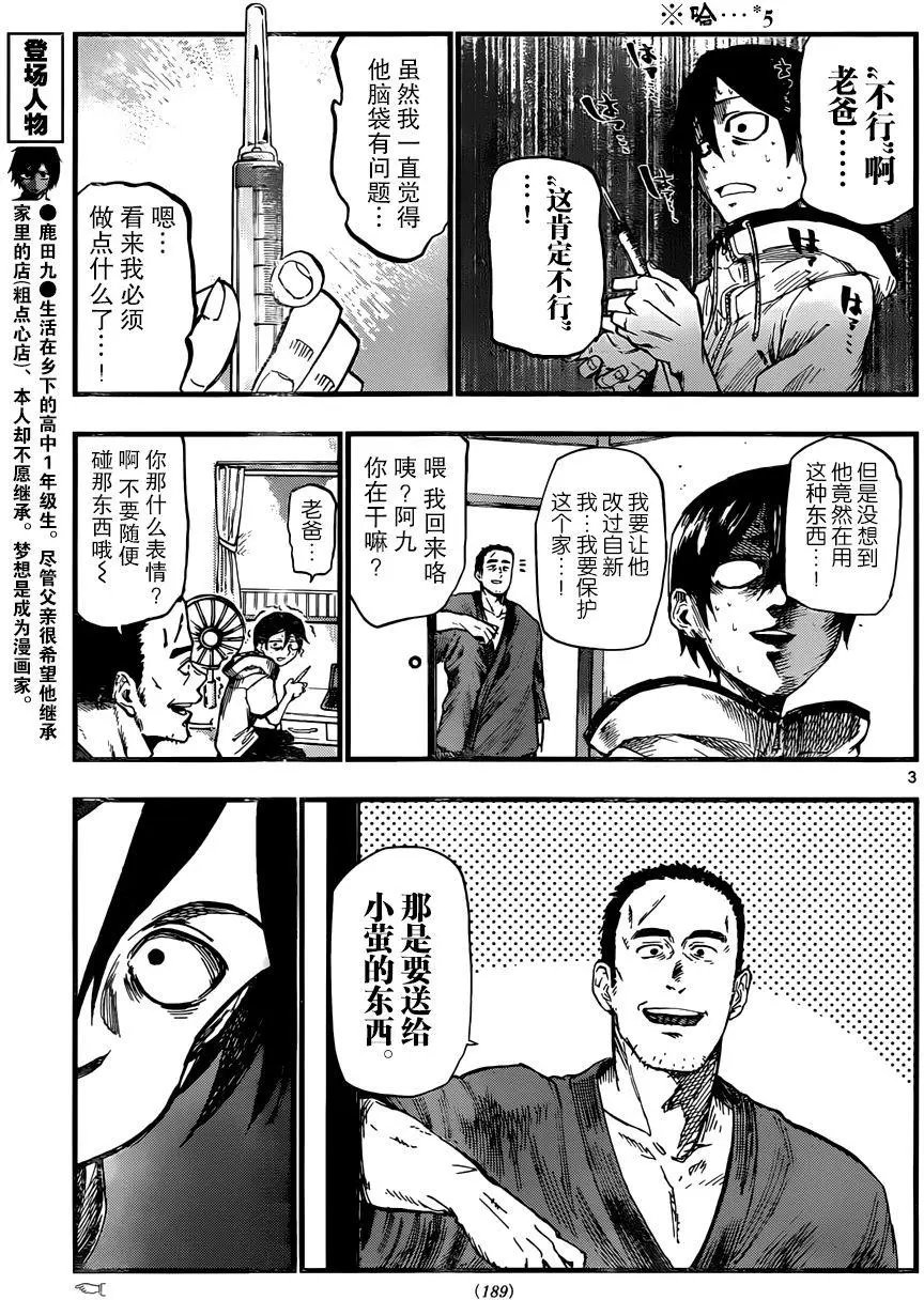 第103回