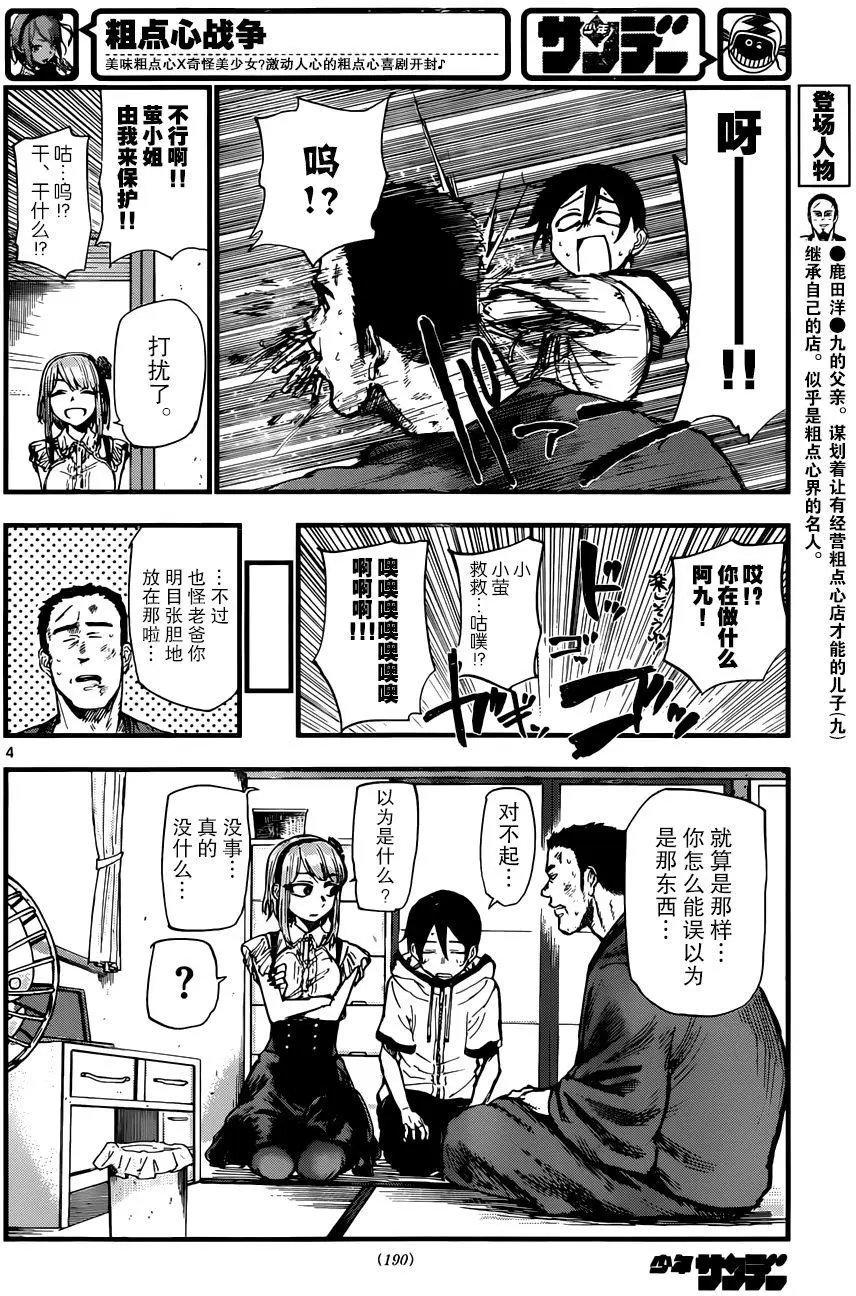 第103回
