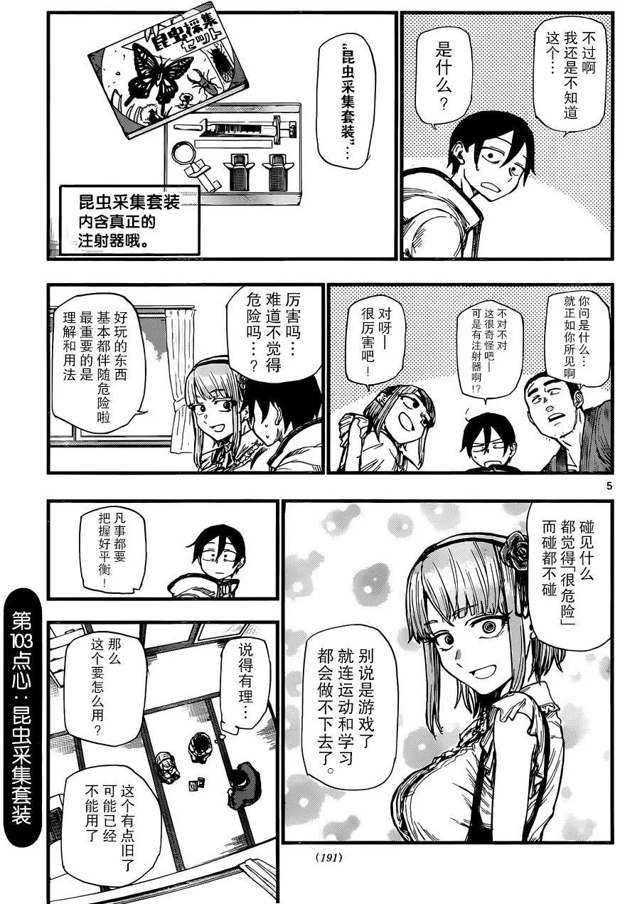 第103回