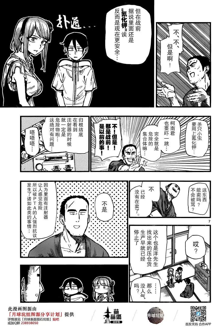第103回