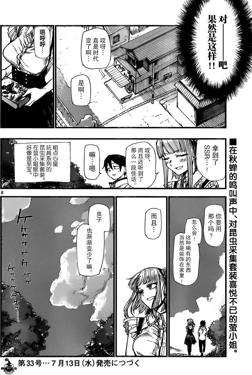 第103回