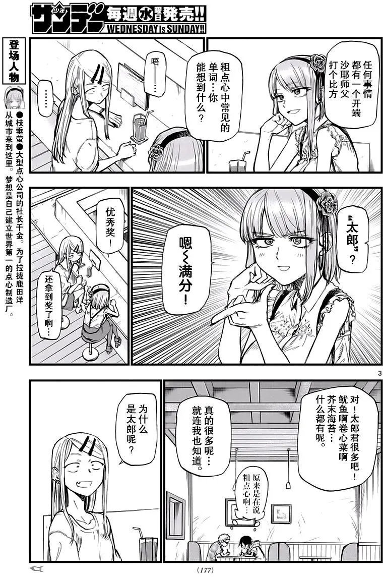 第104回