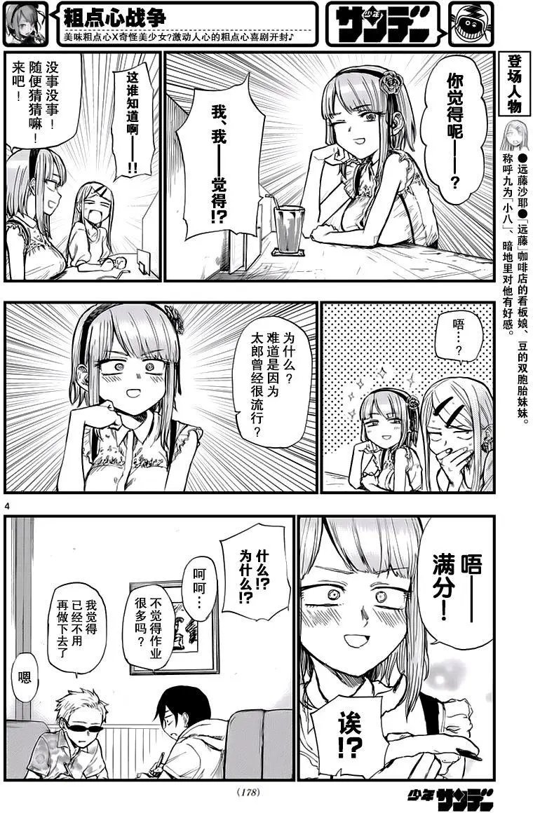 第104回