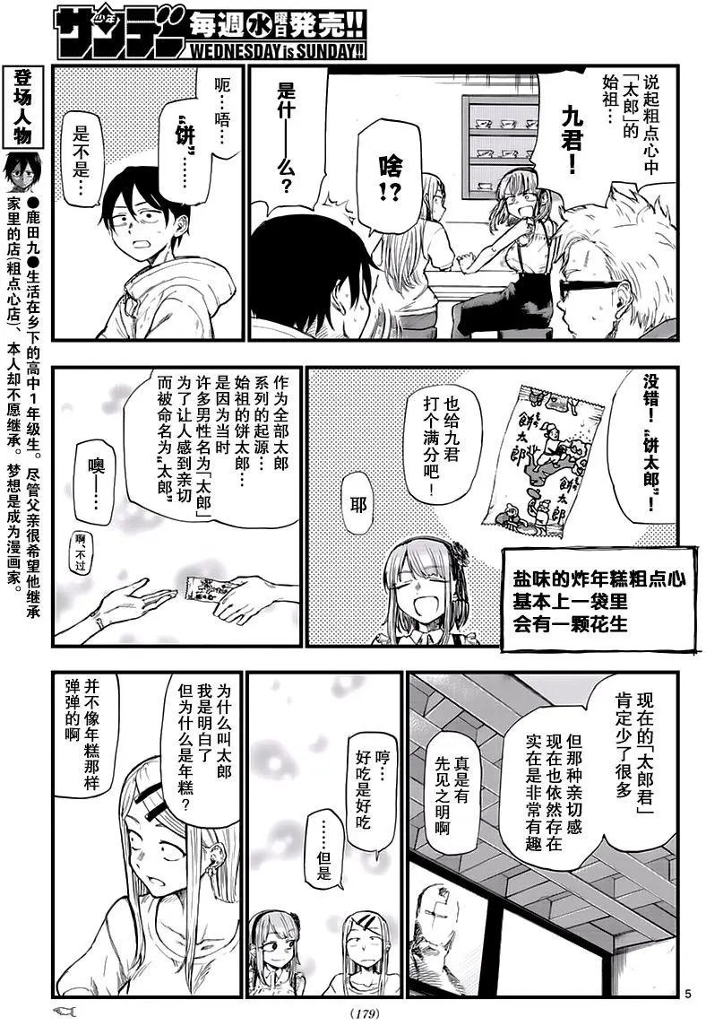 第104回