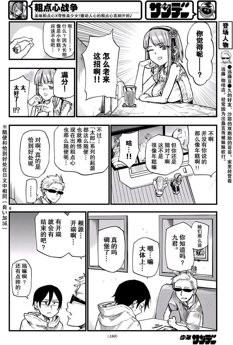 第104回