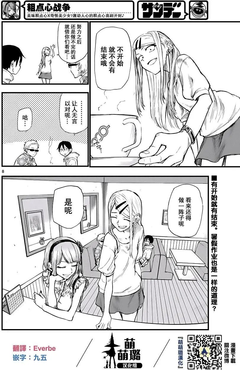 第104回