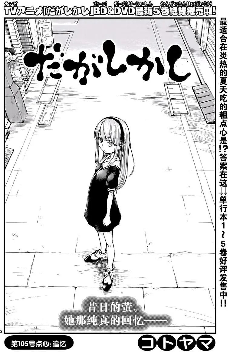 第105回