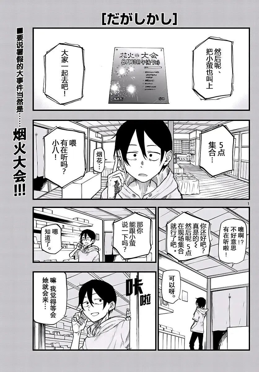 第106回